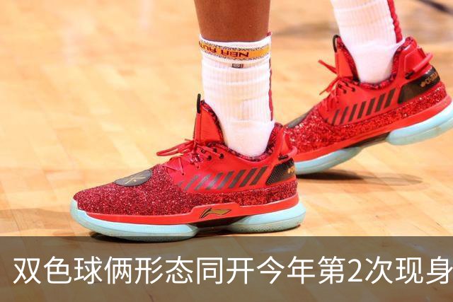 双色球俩形态同开今年第2次现身 周二留意4特征